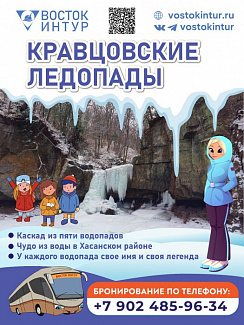 Кравцовские водопады, активный отдых для детей