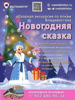 Новогодние сказки!