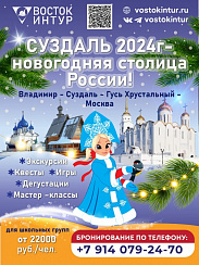 Суздаль 2024г- новогодняя столица России! 